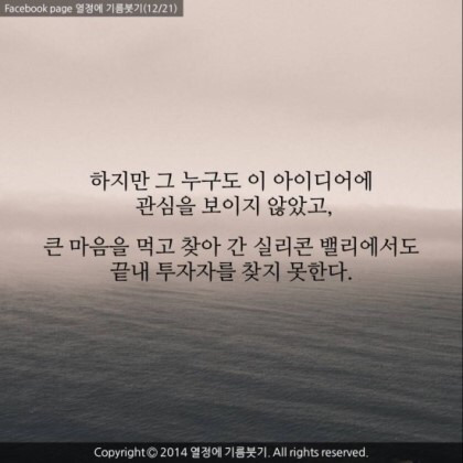 열정에기름붓기 이미지