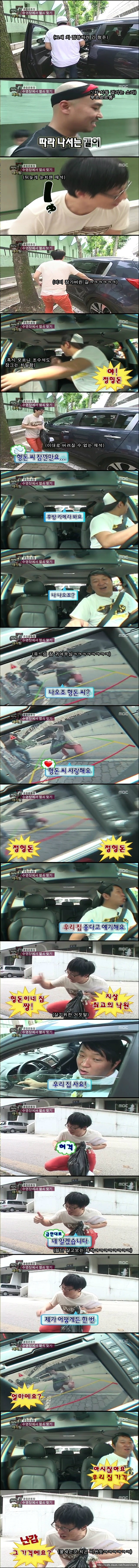 [무한도전] 살기위한 유재석의 몸부림.jpg | 인스티즈