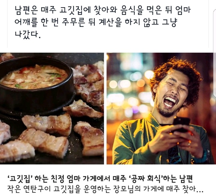 세상에 이런 사위.jpg | 인스티즈