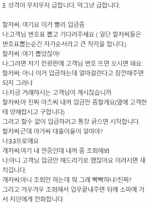 은행원의 현실....jpg | 인스티즈
