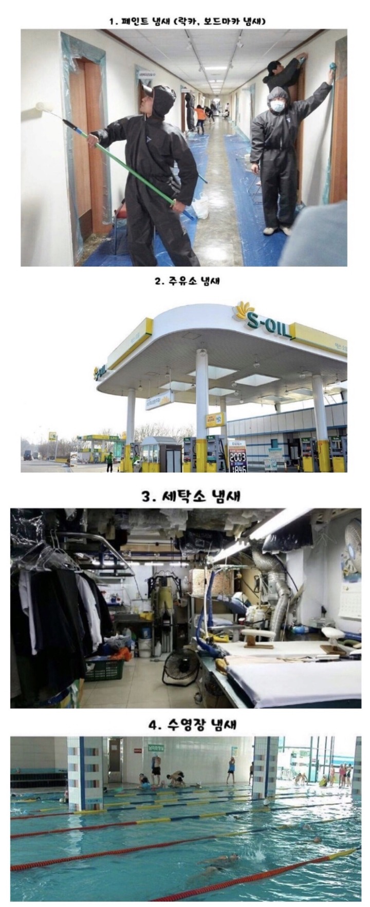 사람들이 은근 좋아하는 냄새...jpg | 인스티즈