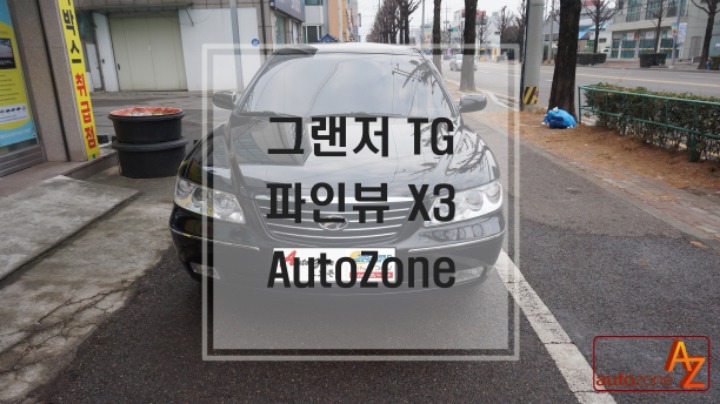 오토존 이미지