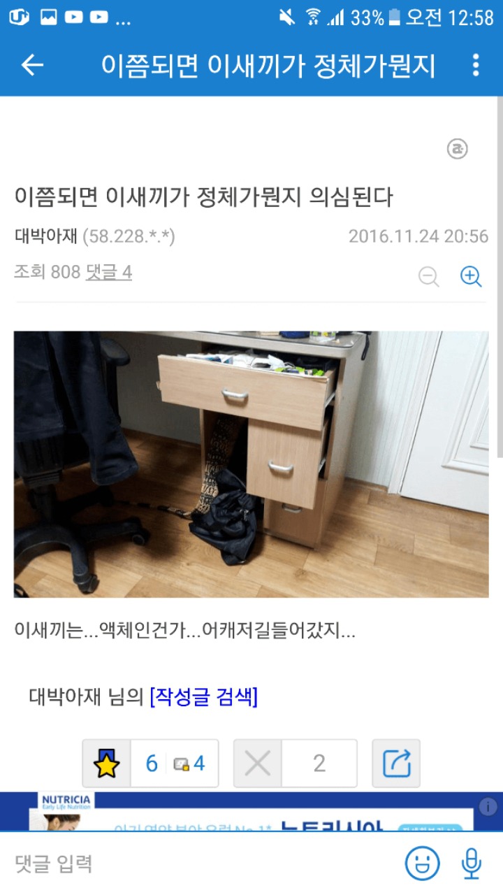 집에서 왕도마뱀 키우는 디씨인.jpg | 인스티즈