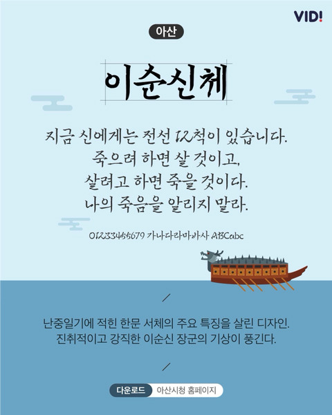 각 지역의 정체성을 담은 한글 폰트 모음 | 인스티즈