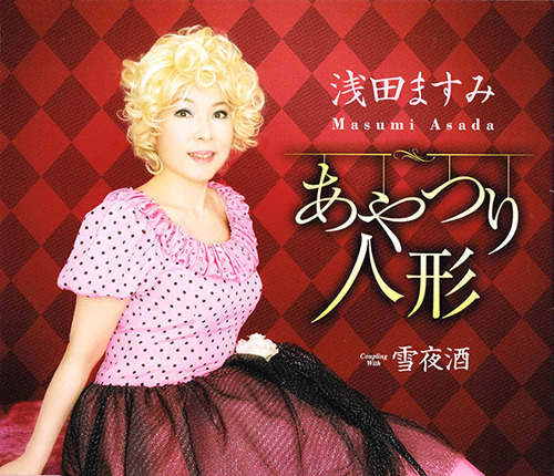 마스미 이미지