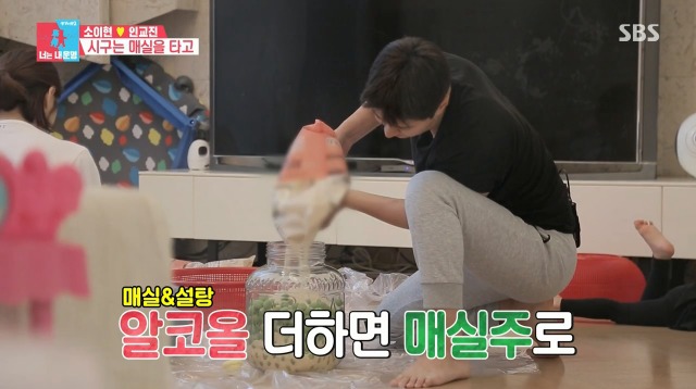 [동상이몽2] 매실주 담는게 너무 행복한 소이현 | 인스티즈