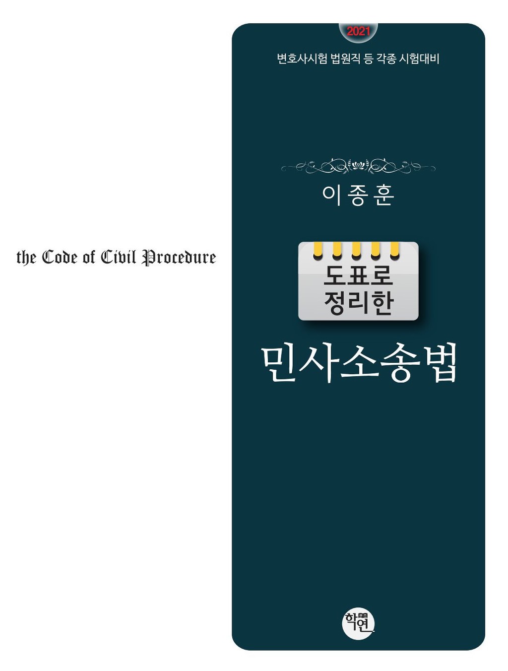 학연서점 이미지