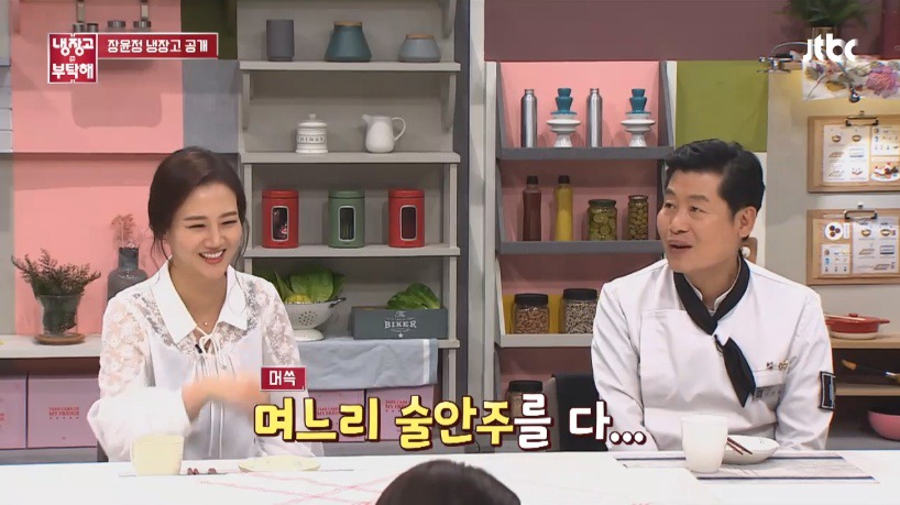장윤정이 젤 좋아한다는 술안주 | 인스티즈