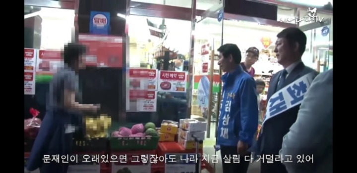 문재인 대통령 욕하는 송파 슈퍼아줌마.jpg | 인스티즈