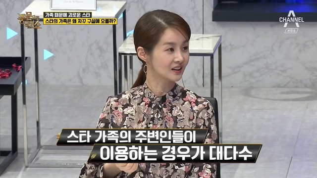 스타(연예인) 가족들이 자꾸 구설에 오르는 이유.jpg | 인스티즈
