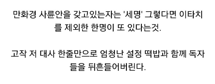 나루토가 대단한 만화인 이유ㄷㄷㄷㄷ.jpg | 인스티즈
