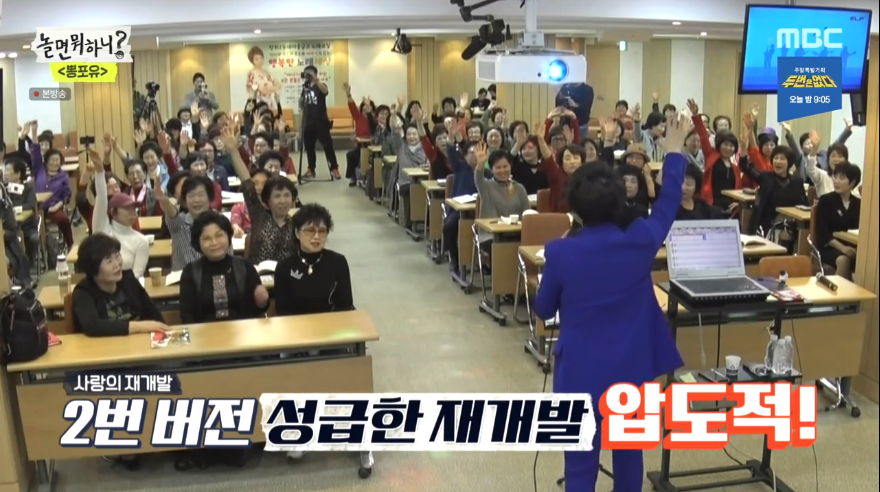 [놀면뭐하니] 의외로 어르신들한테도 인기 많은 유재석.jpg | 인스티즈