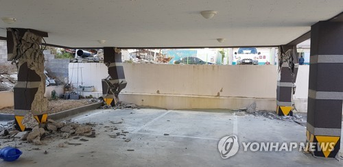 포항시 장성동 아파트 균열 | 인스티즈