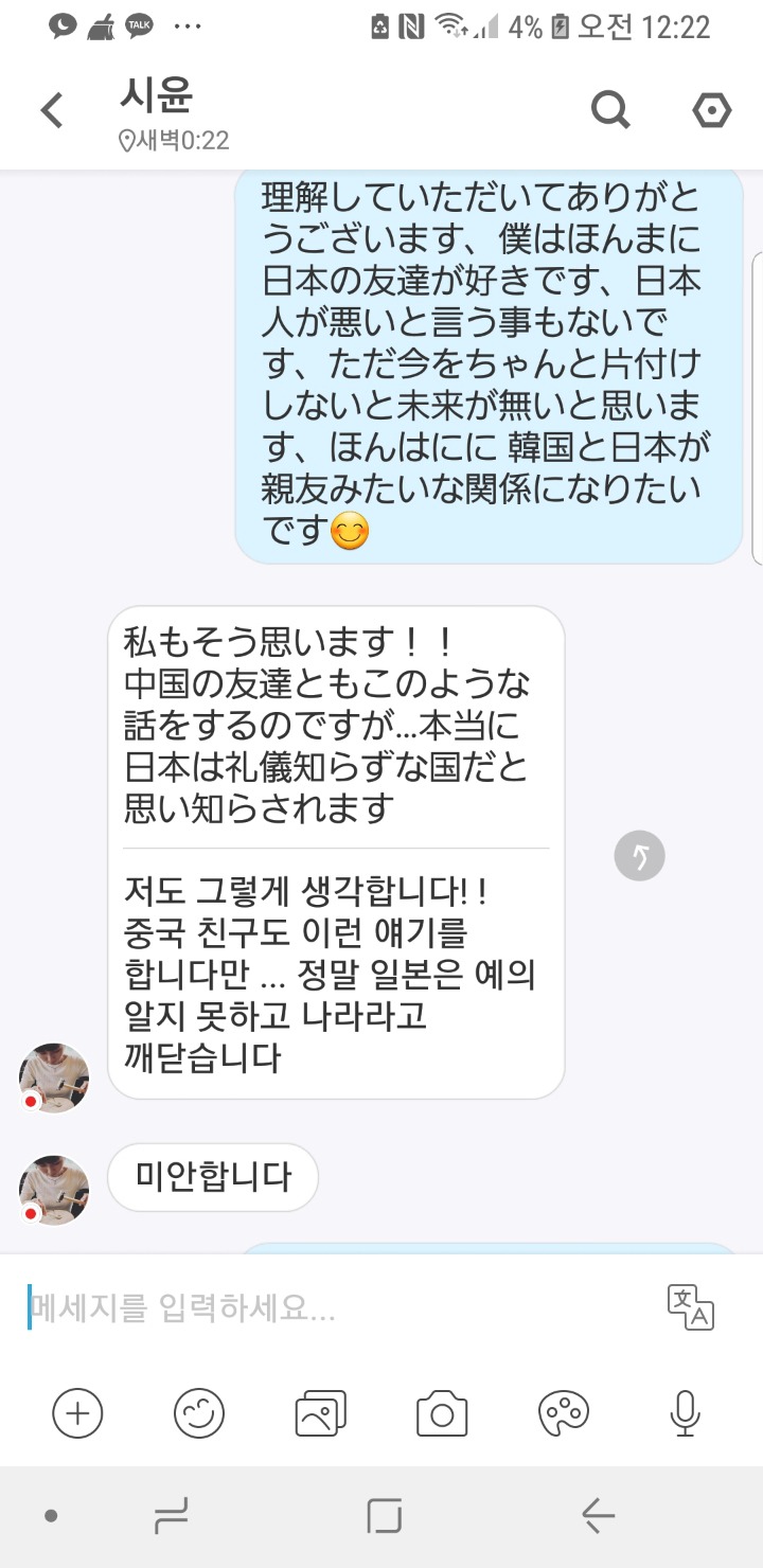 욱일기에 대한 어떤 일본인의 반응 | 인스티즈