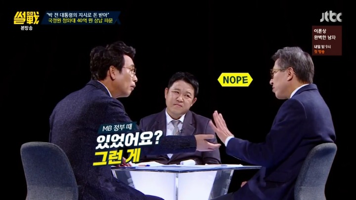 썰전 김구라 의문의 팩폭.jpg | 인스티즈