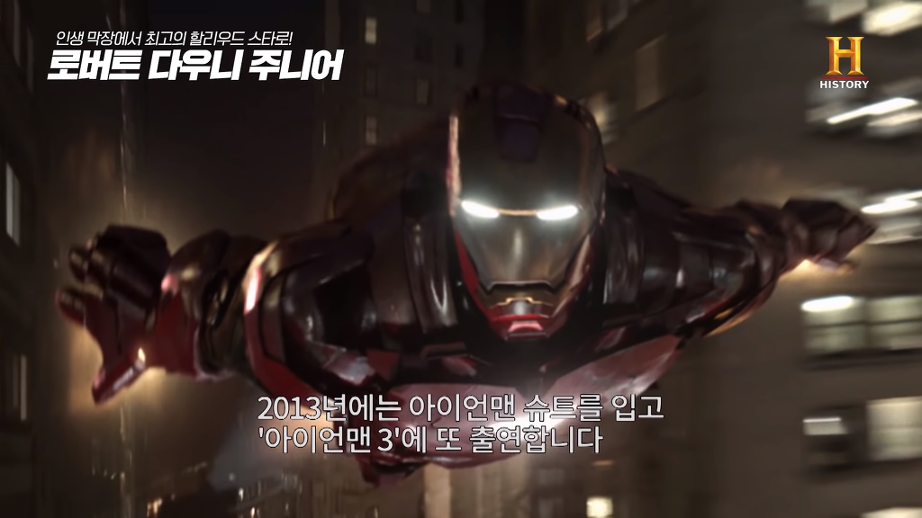 별이 다섯개! 체포만 5번 된 막장인생의 극적 변신 로버트 다우니 주니어 이야기 2부.jpg | 인스티즈