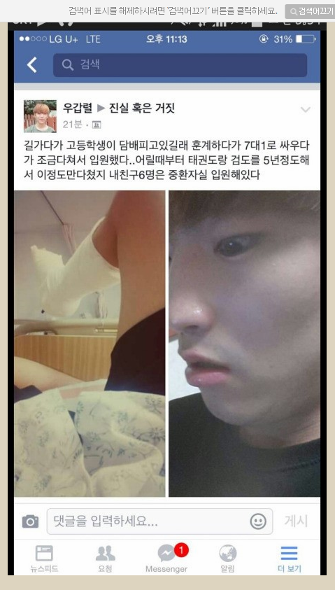 담배피던 고딩 훈계하다 7:1로 싸웠다 | 인스티즈