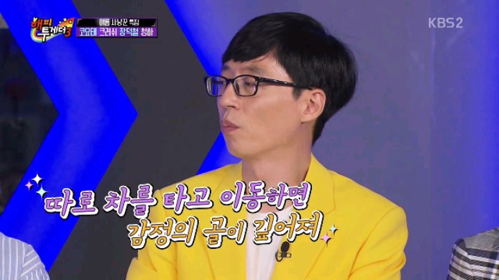 [해피투게더] 코요태 20주년 장수 비결 | 인스티즈