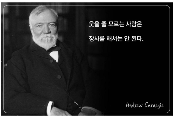 카네기 이미지
