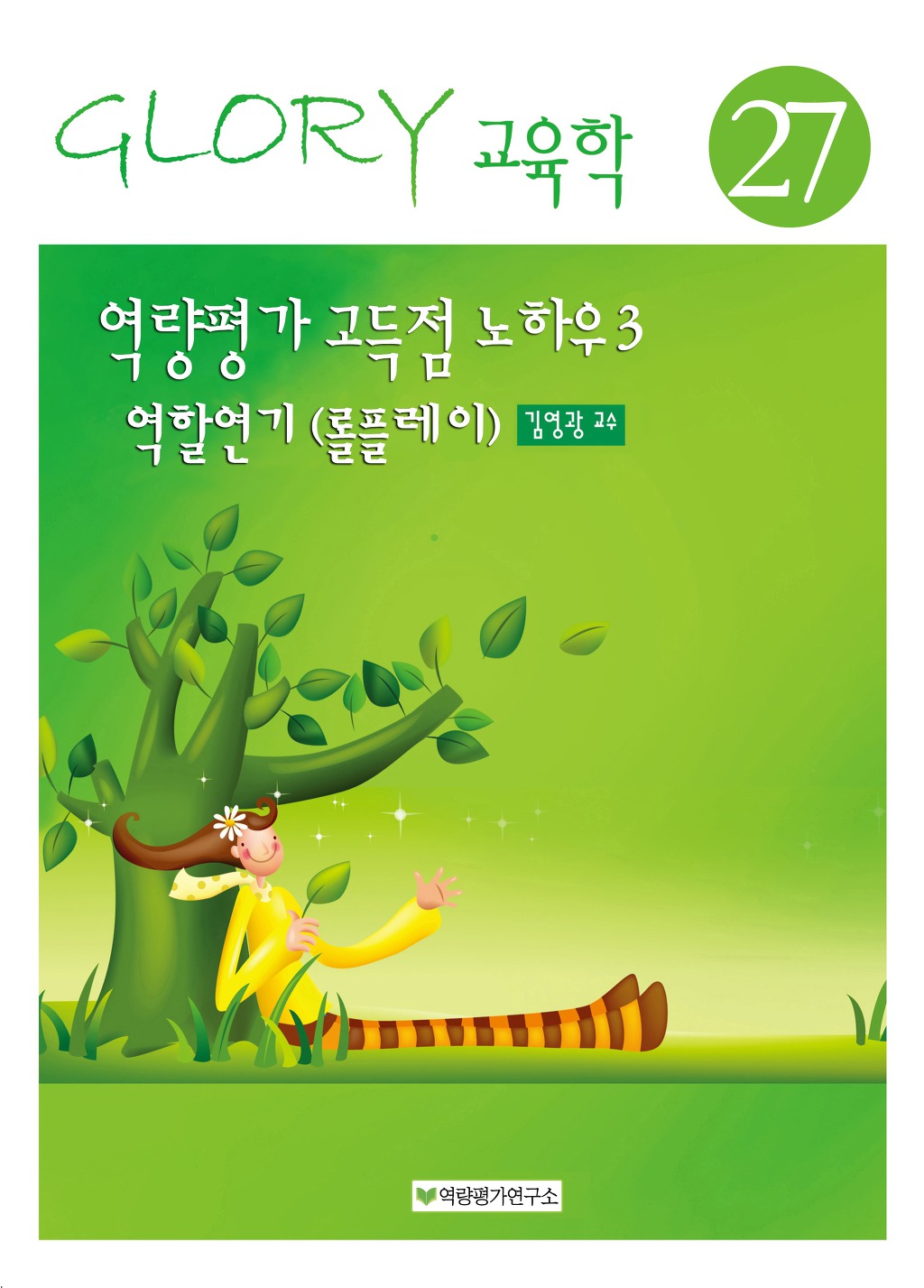 부산역량평가연구원 이미지