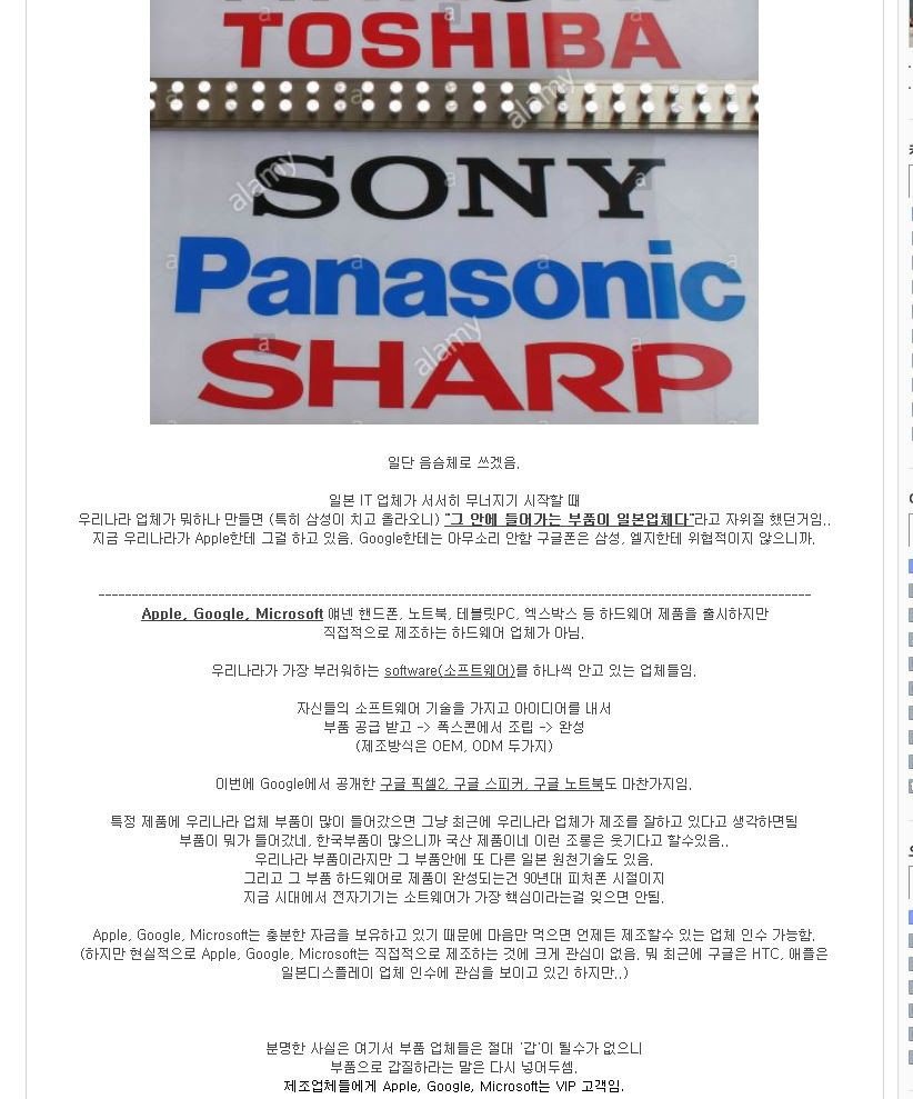 2000년대 일본이 우리나라 제조사들보고 항상 했던 얘기.jpg | 인스티즈