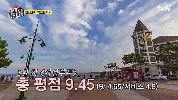 [데이터주의] 현지에서 먹힐까? 이연복의 현지반점 최종 평점 | 인스티즈