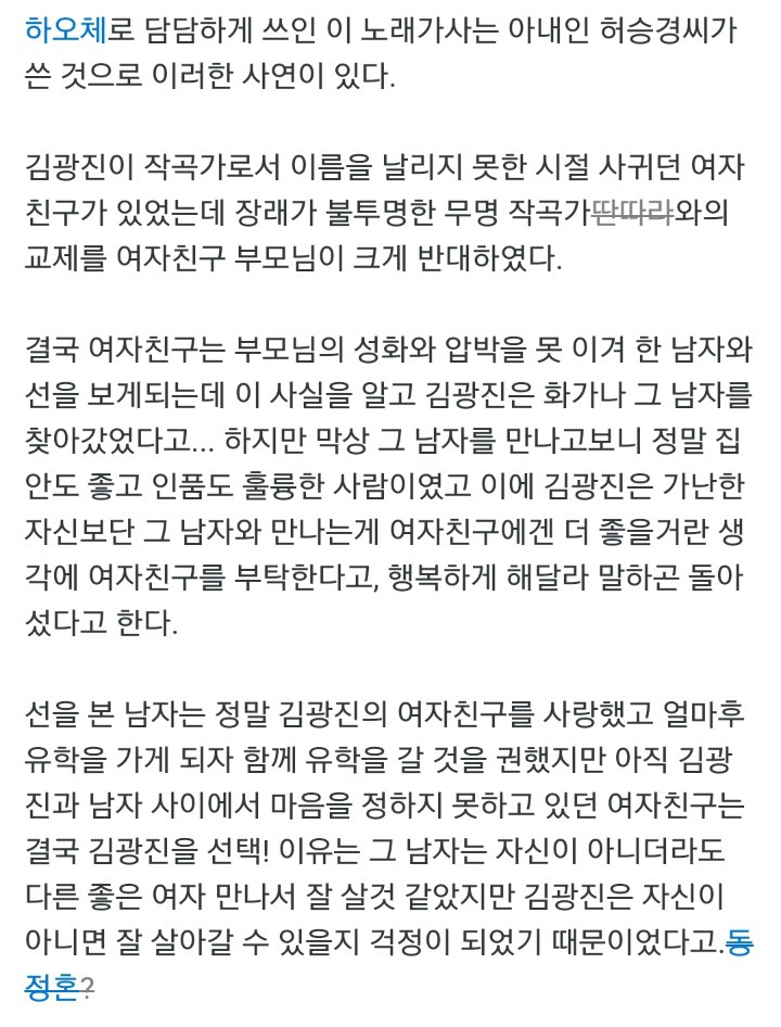 '김광진 - 편지' 가사에 담긴 사연 | 인스티즈