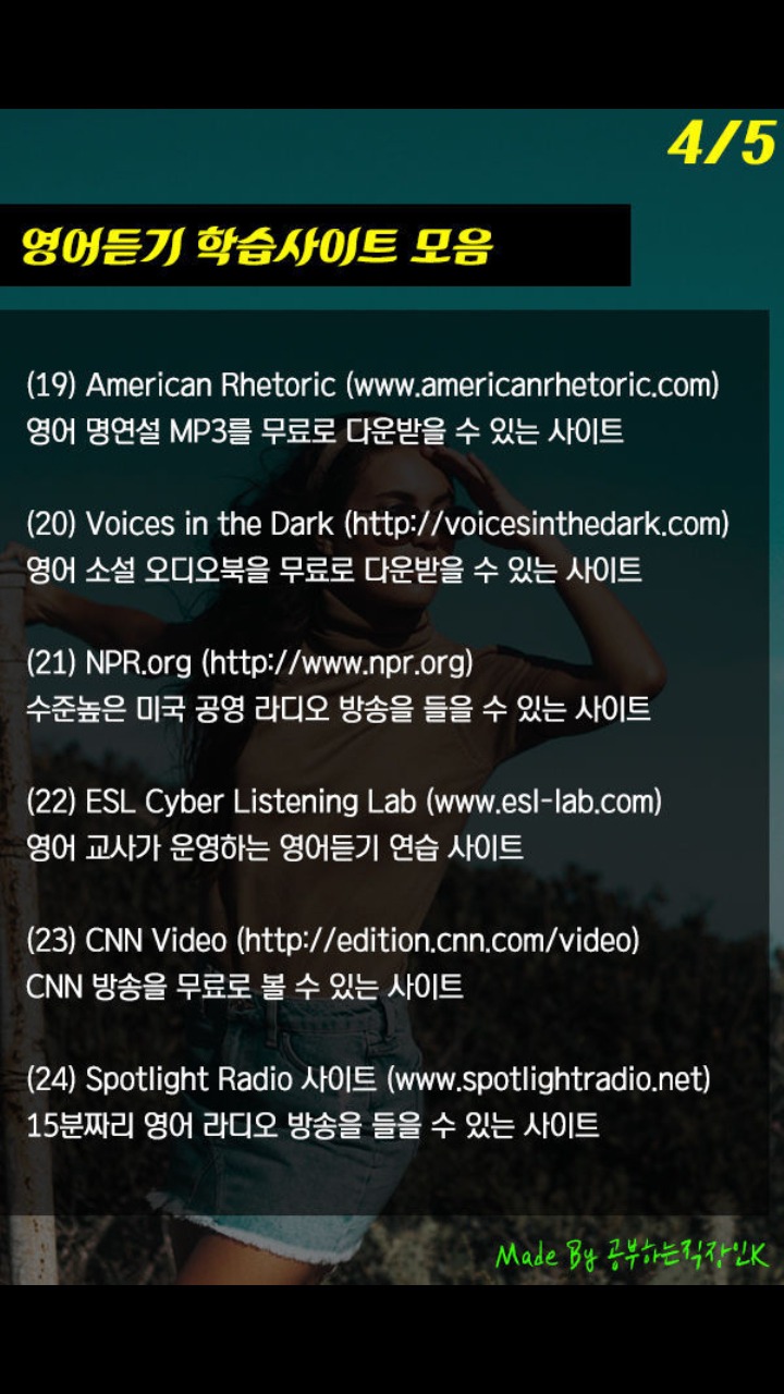 무료로 영어공부할 수 있는 사이트 모음 | 인스티즈