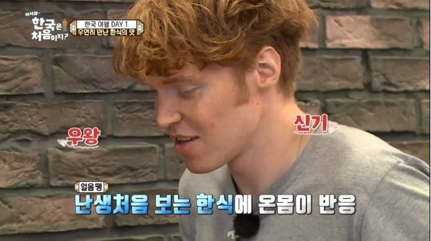 어서와 한국은 처음이지 핀란드 친구들 한국에서 첫식사 | 인스티즈