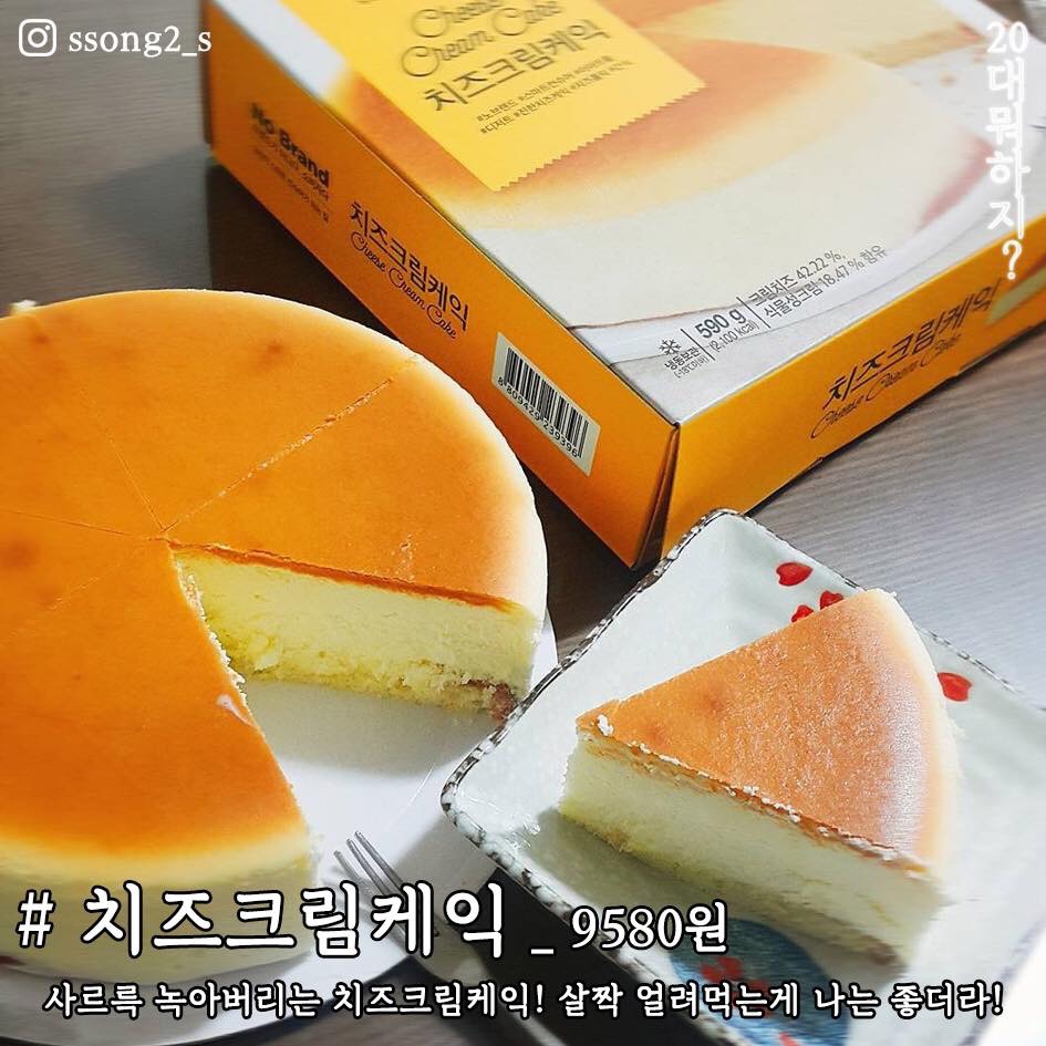 이마트 가성비 갑..jpg | 인스티즈
