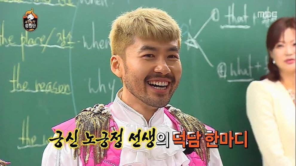 노홍철 박명수의 덕담 | 인스티즈