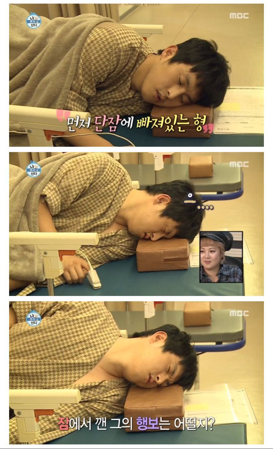 수면 내시경하는 기안84형 | 인스티즈