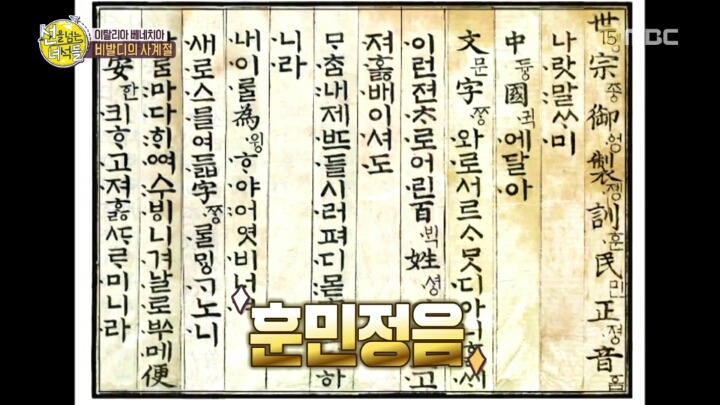 우리 민족의 음악 스승 세종대왕 | 인스티즈