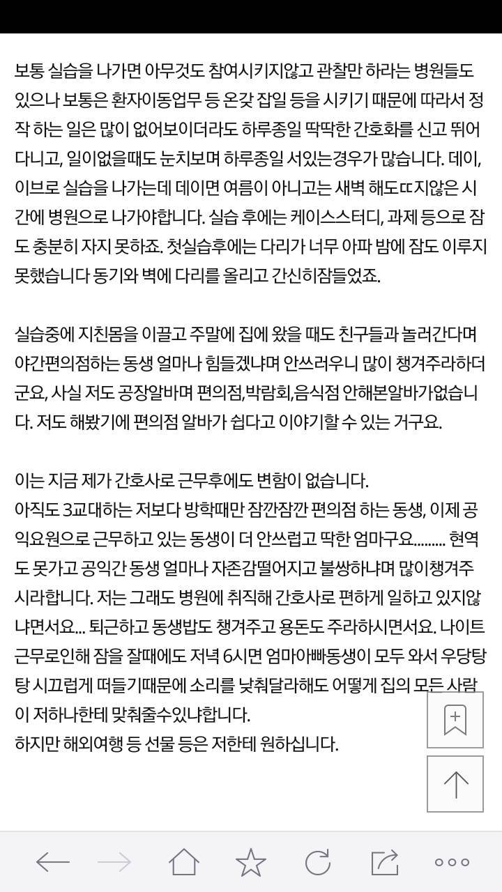 23살 남동생이 흘린 소변 제가 닦아야하나요 | 인스티즈