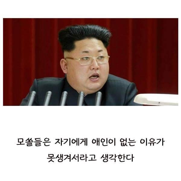 모태솔로의 원인 | 인스티즈
