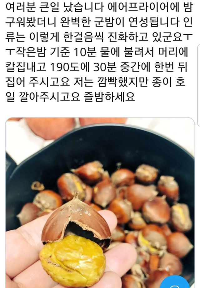 에어프라이어 초간단 레시피 모음 | 인스티즈