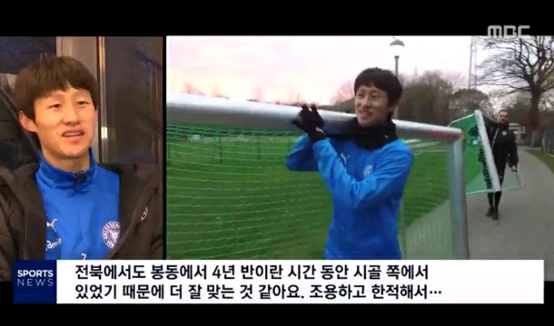 이재성 MBC 인터뷰.jpg | 인스티즈