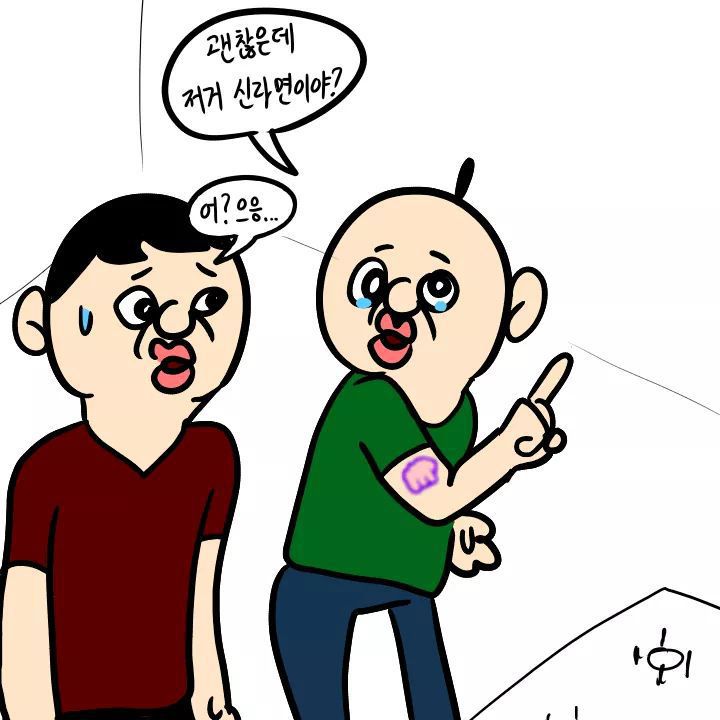 두번 보게되는 자취방 민폐만화 | 인스티즈