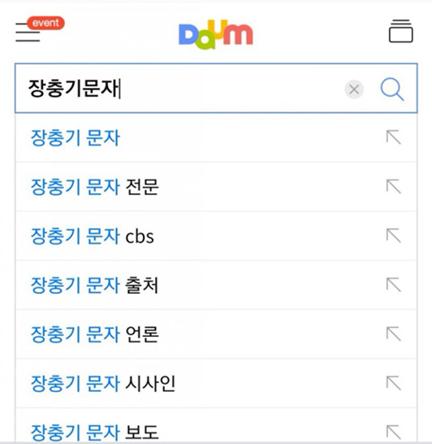 네이버를 수사하라 | 인스티즈