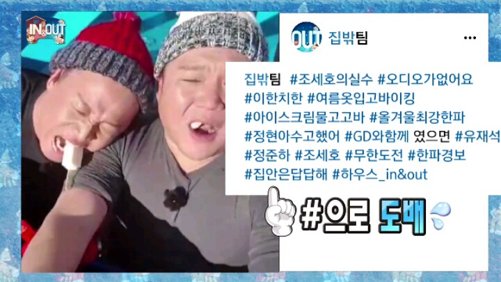 [무한도전] 조회수 전문가 유재석 | 인스티즈