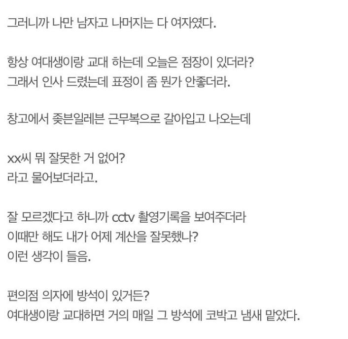 편의점 알바 짤린 디시인 | 인스티즈