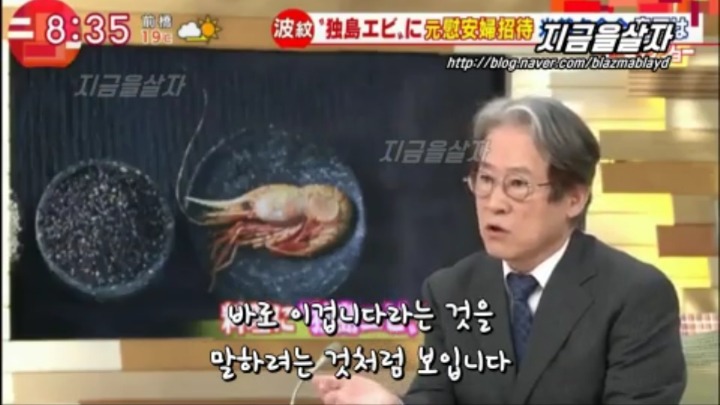 알고 보면 신의 한 수인 독도새우 | 인스티즈