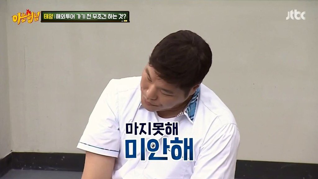 태양이 해외투어 가기 전 무조건 하는 것 | 인스티즈