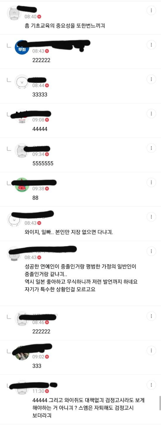 ??? : 역시 중졸은 역사의식이 없어 | 인스티즈