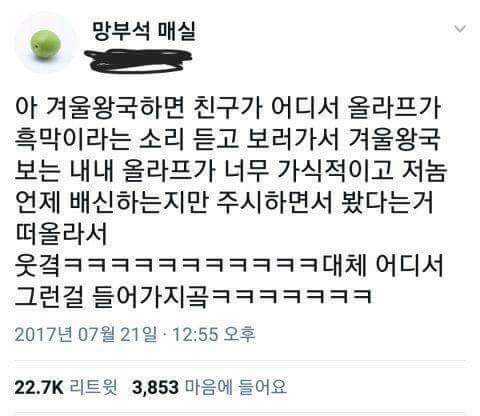 아무말 대잔치 모음ㅋㅋㅋㅋㅋㅋㅋ | 인스티즈