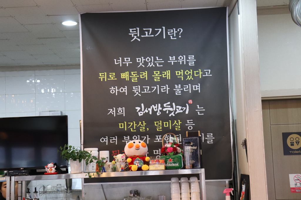 김서방뒷고기 이미지