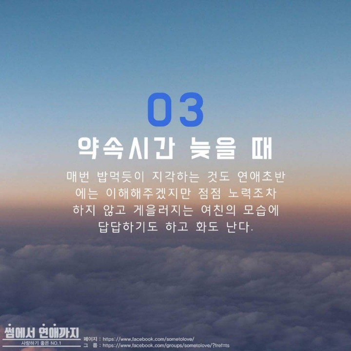 남친이 여친에게 화가날때 | 인스티즈