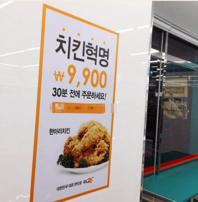 GS25 한마리 9900원 치킨....jpg | 인스티즈