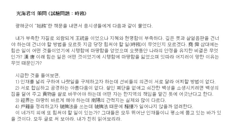 조선시대 과거시험 난이도 수준 jpg | 인스티즈