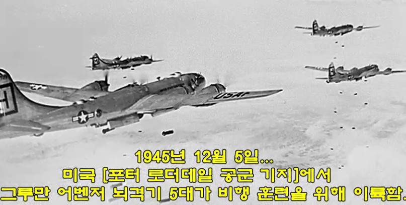 공포의 버뮤다 삼각지대! | 인스티즈